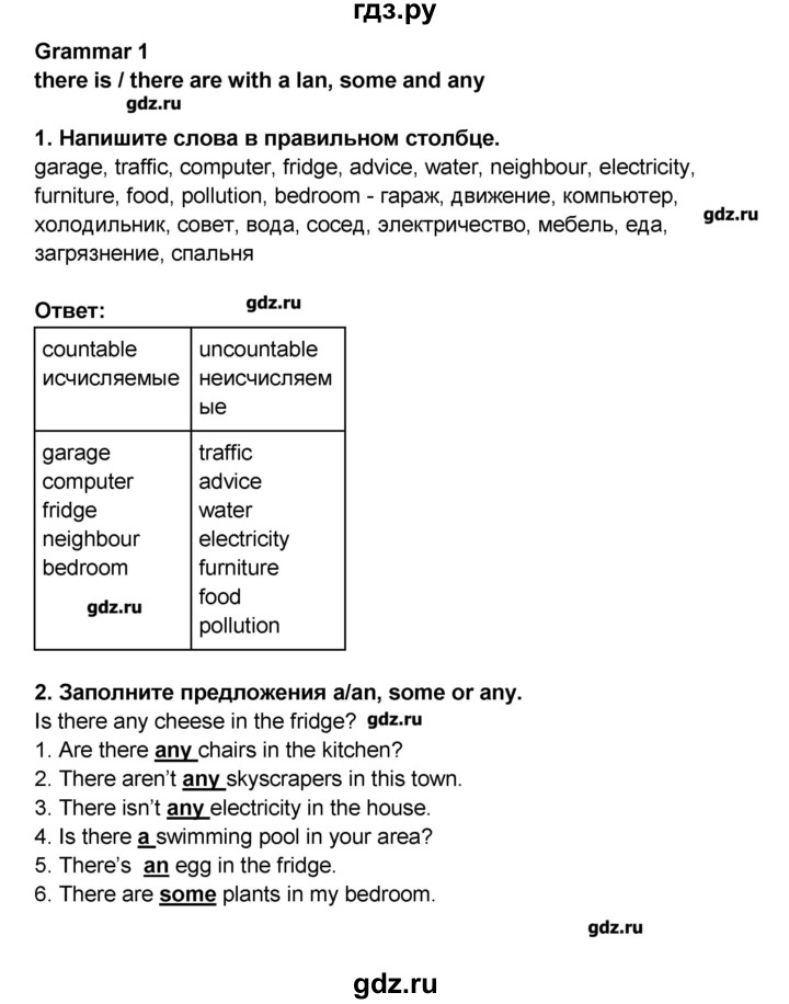 Рабочая тетрадь комаровой 7 класс