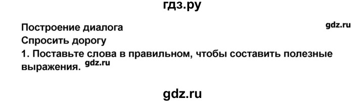 ГДЗ по английскому языку 7 класс Комарова рабочая тетрадь   страница - 33, Решебник