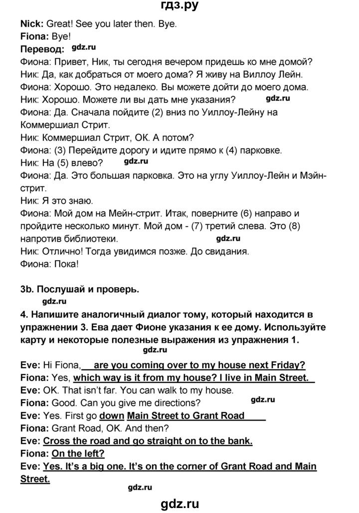 ГДЗ по английскому языку 7 класс Комарова рабочая тетрадь   страница - 33, Решебник