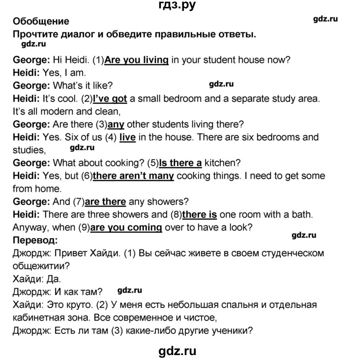 ГДЗ по английскому языку 7 класс Комарова рабочая тетрадь   страница - 35, Решебник