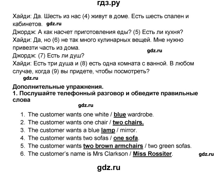 Английский 7 класс рабочая тетрадь комаровой. Готовое домашнее задание по английскому языку 7 класс Комарова. Гдз по английскому языку 7 класс Комарова. Гдз английский язык 7 класс Комарова. Гдз по английскому языку 7 класс Комарова рабочая тетрадь.