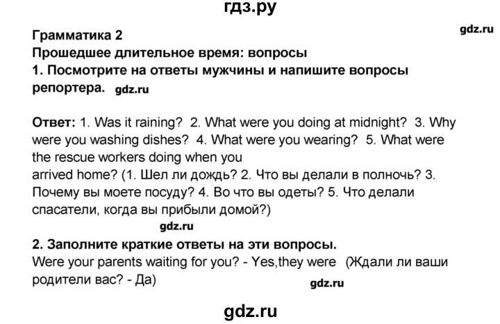 ГДЗ по английскому языку 7 класс Комарова рабочая тетрадь   страница - 49, Решебник