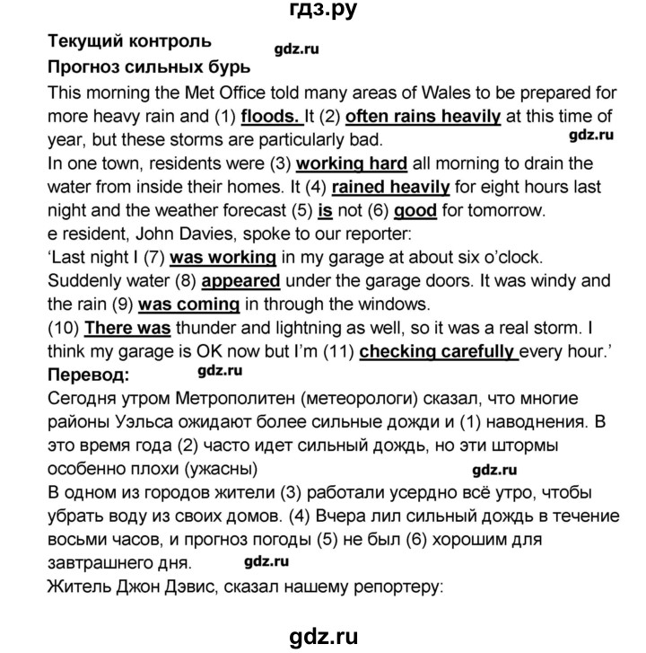 ГДЗ по английскому языку 7 класс Комарова рабочая тетрадь   страница - 55, Решебник
