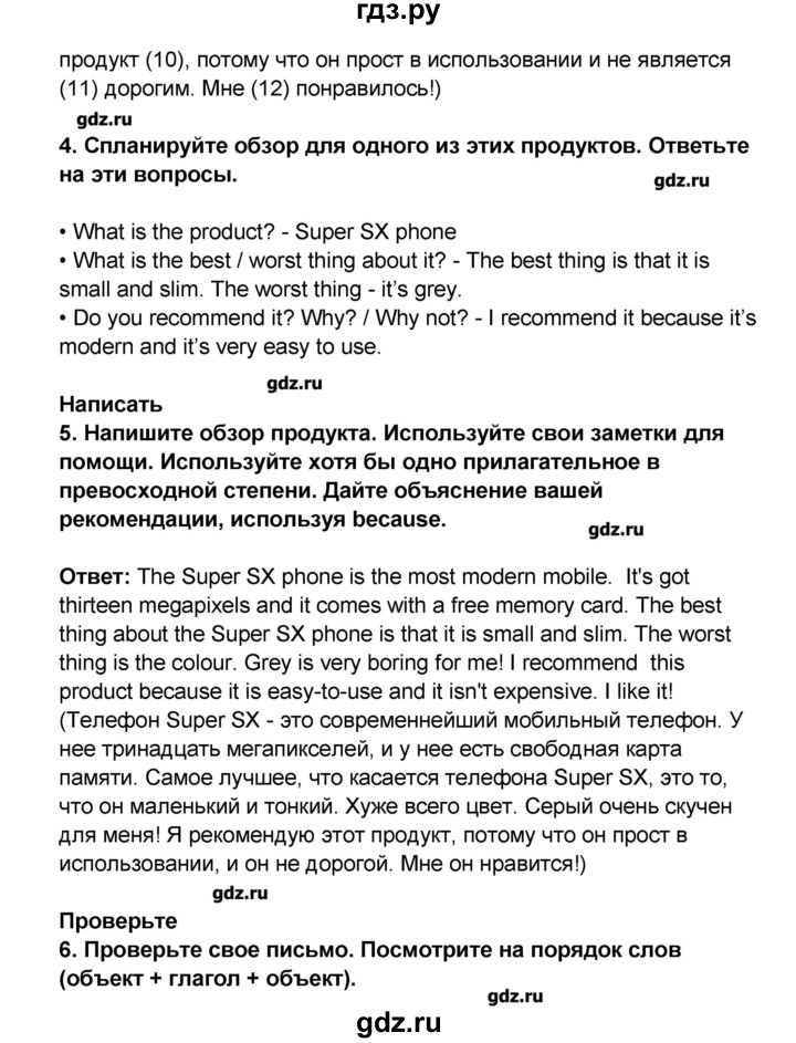 ГДЗ по английскому языку 7 класс Комарова рабочая тетрадь   страница - 62, Решебник