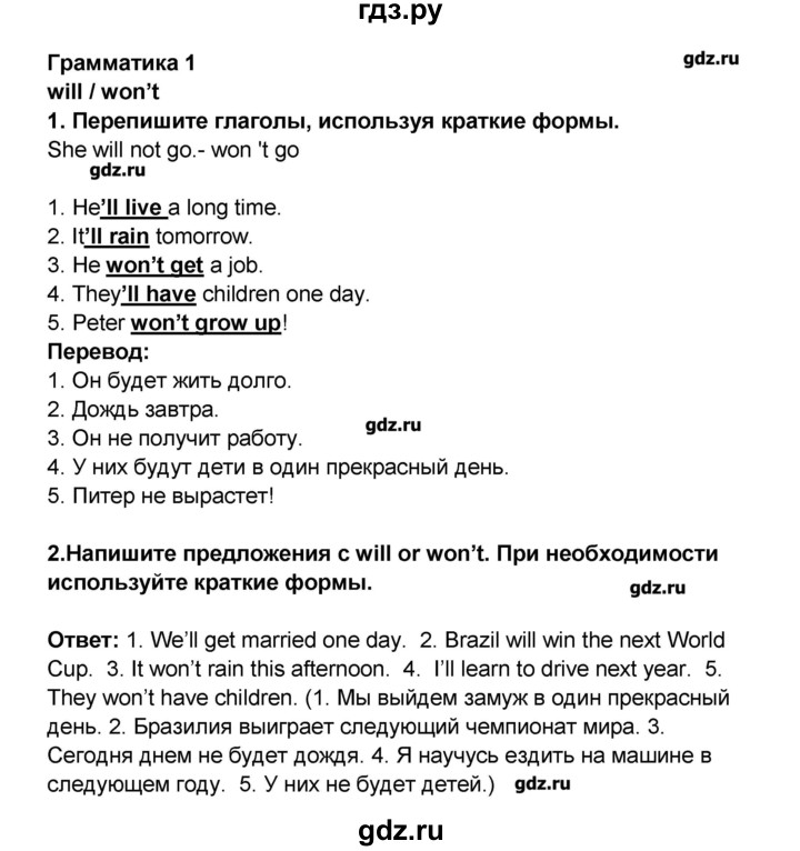 Перевод текста 7 класс страница 7. Рабочая тетрадь по английскому 7 класс Комарова. Гдз английский язык 7 класс Комарова.