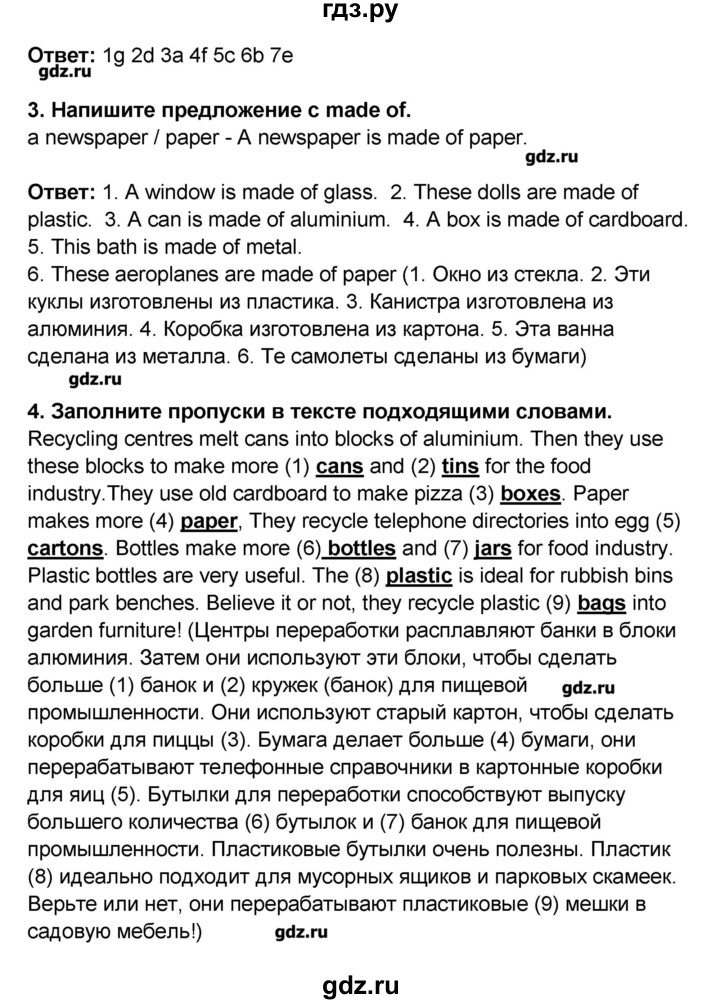 ГДЗ по английскому языку 7 класс Комарова рабочая тетрадь   страница - 68, Решебник