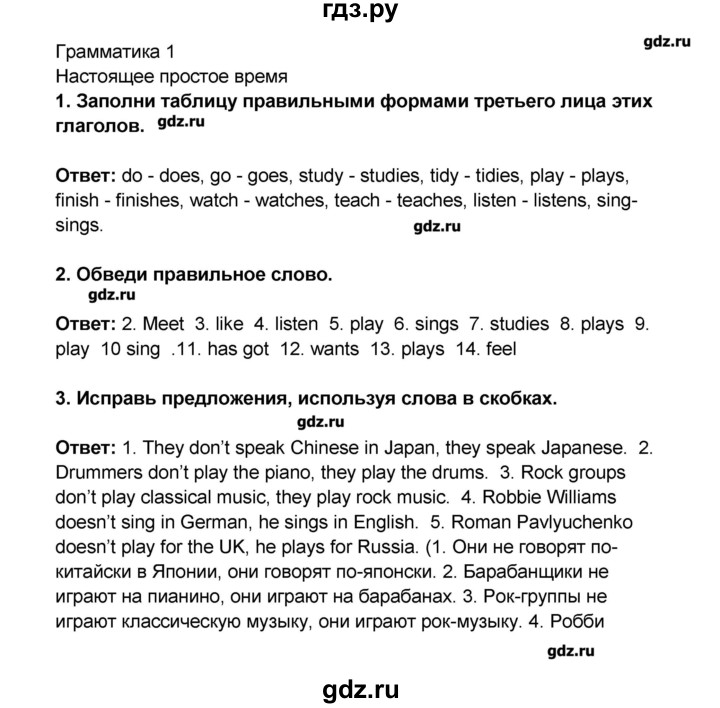 ГДЗ по английскому языку 7 класс Комарова рабочая тетрадь   страница - 7, Решебник