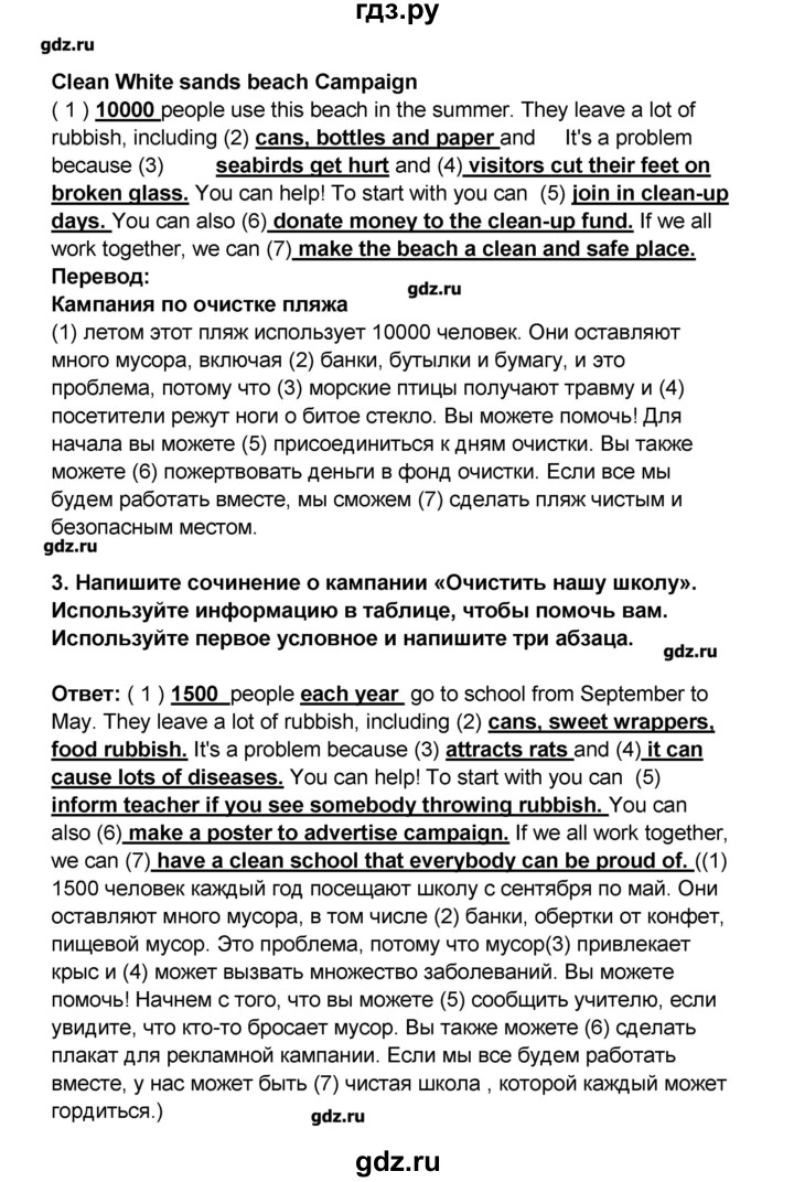 ГДЗ по английскому языку 7 класс Комарова рабочая тетрадь   страница - 72, Решебник
