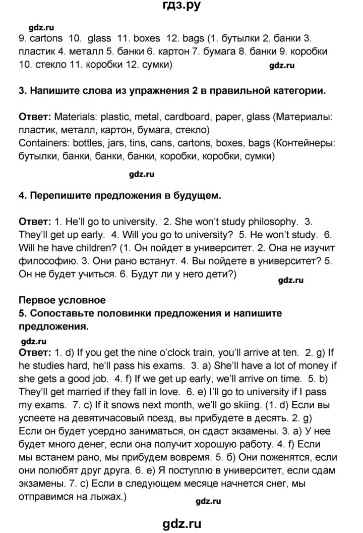 ГДЗ по английскому языку 7 класс Комарова рабочая тетрадь   страница - 74, Решебник