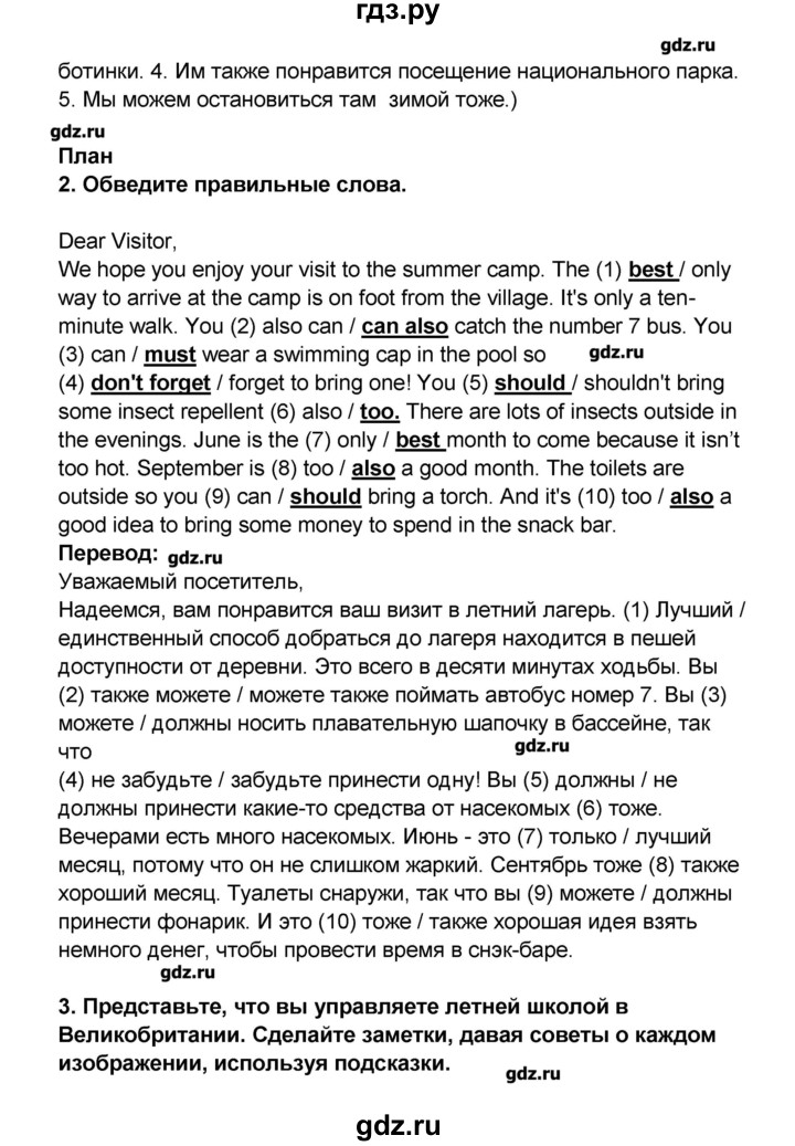 ГДЗ по английскому языку 7 класс Комарова рабочая тетрадь   страница - 82, Решебник