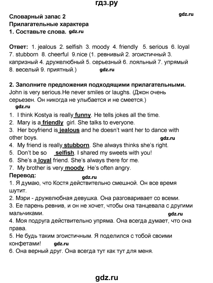 Учебник комаровой 7 класс. Гдз по английскому 7 Комарова. Гдз английский 7 класс Комарова. Гдз по английскому языку 7 класс Комарова рабочая тетрадь. Стр 87 Комарова 7 класс.