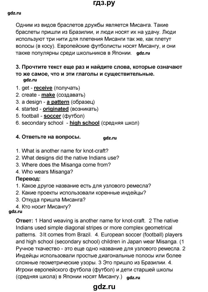 ГДЗ по английскому языку 7 класс Комарова рабочая тетрадь   страница - 91, Решебник