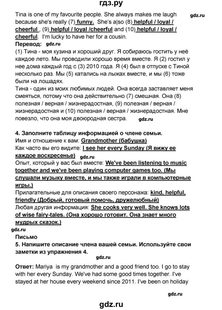 ГДЗ по английскому языку 7 класс Комарова рабочая тетрадь   страница - 92, Решебник