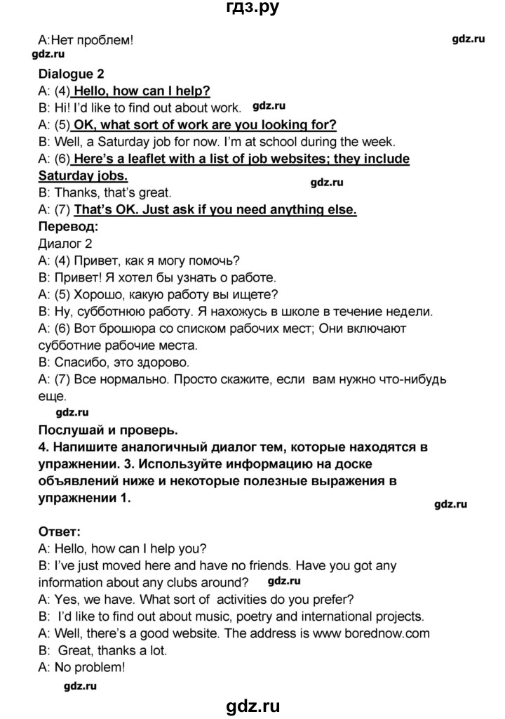 ГДЗ по английскому языку 7 класс Комарова рабочая тетрадь   страница - 93, Решебник