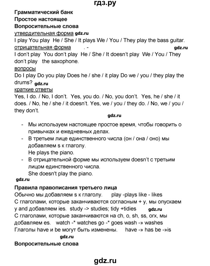 Английский язык 7 класс тетрадь комаровой. Гдз по английскому языку 7 класс Комарова. Гдз английский язык 7 класс Комарова. Гдз англ яз 7 класс Комарова. Гдз по английскому 7 класс Комарова учебник ответы.