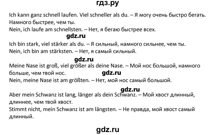 ГДЗ по немецкому языку 4 класс Гальскова   страница - 68, Решебник №1
