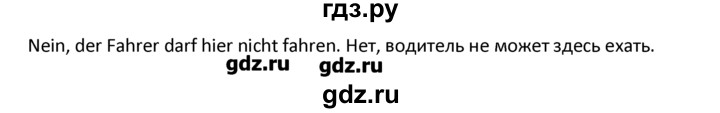 ГДЗ по немецкому языку 4 класс Гальскова   страница - 73, Решебник №1