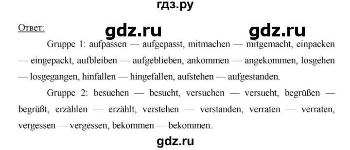 ГДЗ по немецкому языку 7 класс Аверин horizonte  страница - 10, Решебник