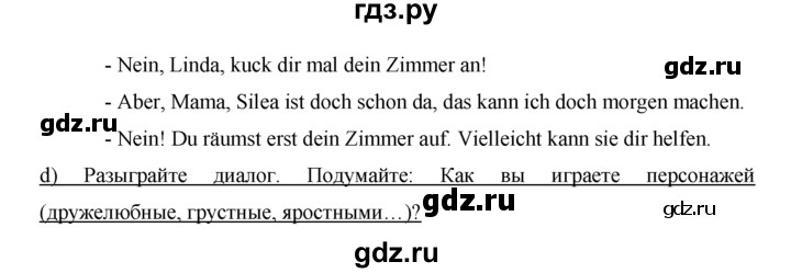 ГДЗ по немецкому языку 7 класс Аверин horizonte  страница - 11, Решебник
