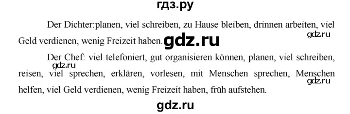 ГДЗ по немецкому языку 7 класс Аверин horizonte  страница - 15, Решебник