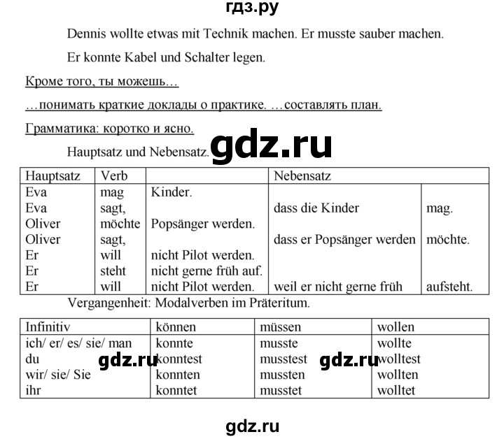 ГДЗ по немецкому языку 7 класс Аверин horizonte  страница - 20, Решебник
