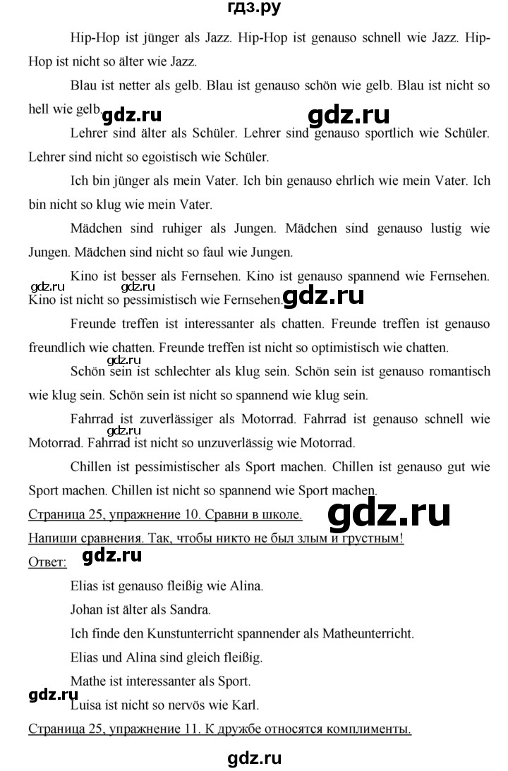 ГДЗ по немецкому языку 7 класс Аверин horizonte  страница - 25, Решебник
