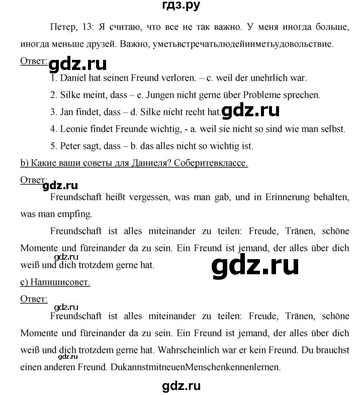 ГДЗ по немецкому языку 7 класс Аверин horizonte  страница - 26, Решебник
