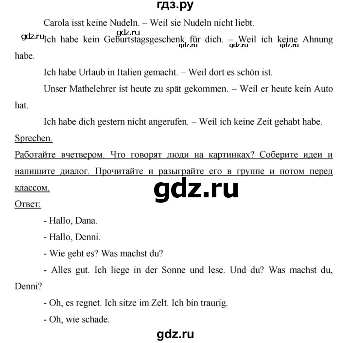 ГДЗ по немецкому языку 7 класс Аверин horizonte  страница - 30, Решебник