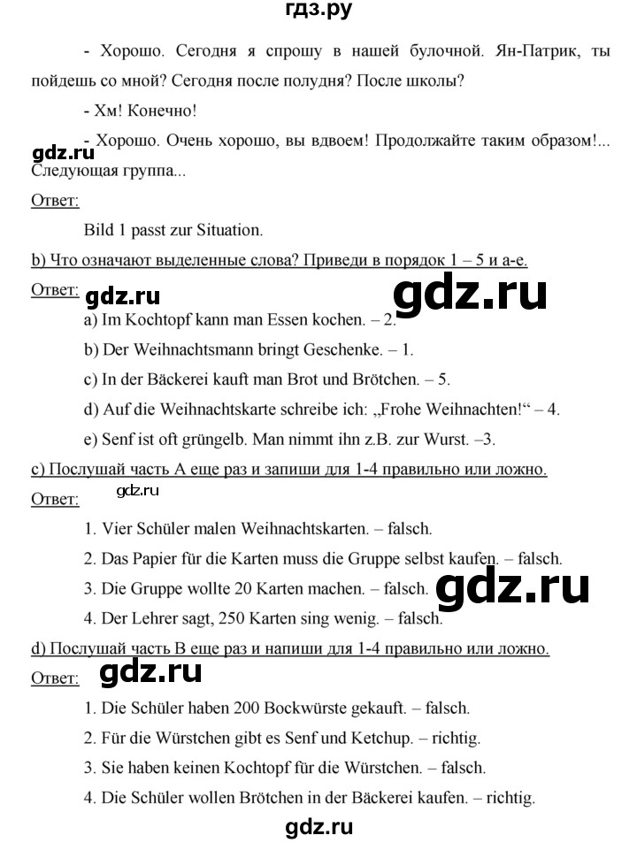 ГДЗ по немецкому языку 7 класс Аверин horizonte  страница - 31, Решебник