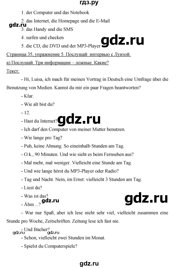 ГДЗ по немецкому языку 7 класс Аверин horizonte  страница - 35, Решебник