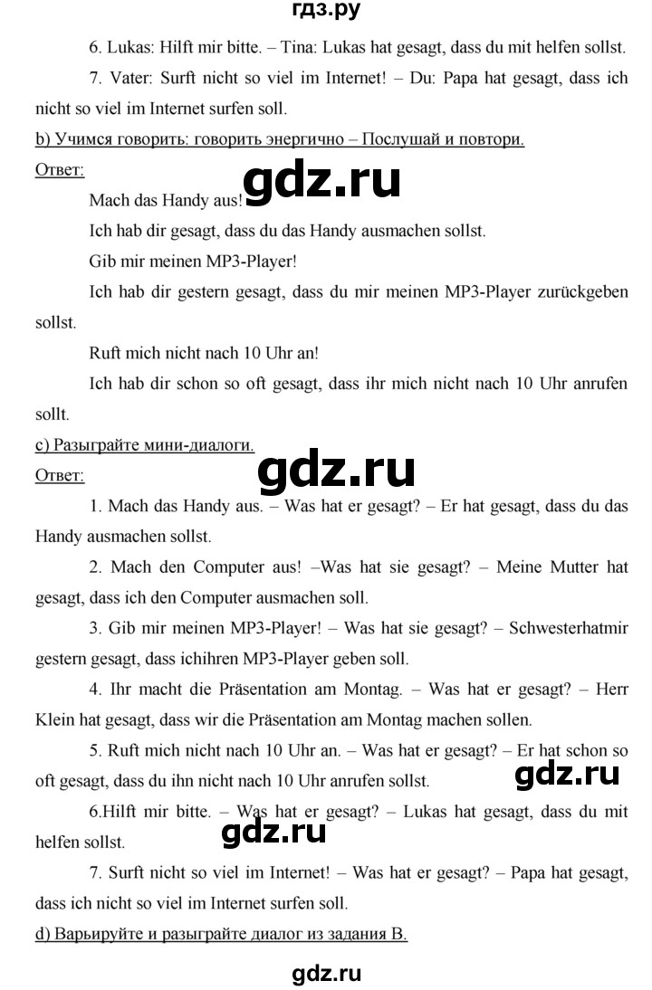 ГДЗ по немецкому языку 7 класс Аверин horizonte  страница - 37, Решебник