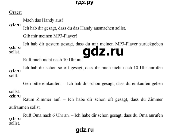 ГДЗ по немецкому языку 7 класс Аверин horizonte  страница - 37, Решебник