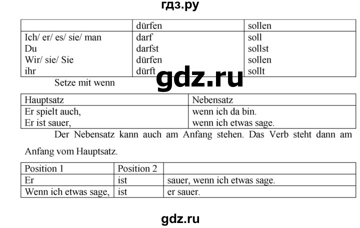 ГДЗ по немецкому языку 7 класс Аверин horizonte  страница - 40, Решебник