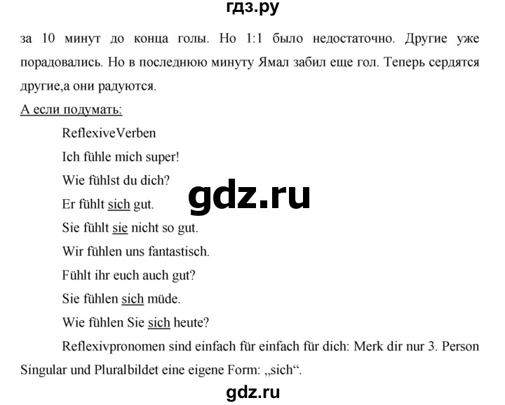 ГДЗ по немецкому языку 7 класс Аверин horizonte  страница - 42, Решебник