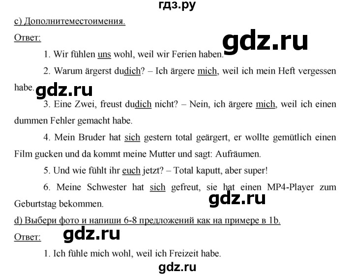 ГДЗ по немецкому языку 7 класс Аверин horizonte  страница - 43, Решебник