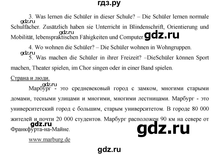 ГДЗ по немецкому языку 7 класс Аверин horizonte  страница - 44, Решебник
