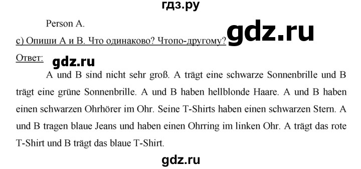 ГДЗ по немецкому языку 7 класс Аверин horizonte  страница - 53, Решебник