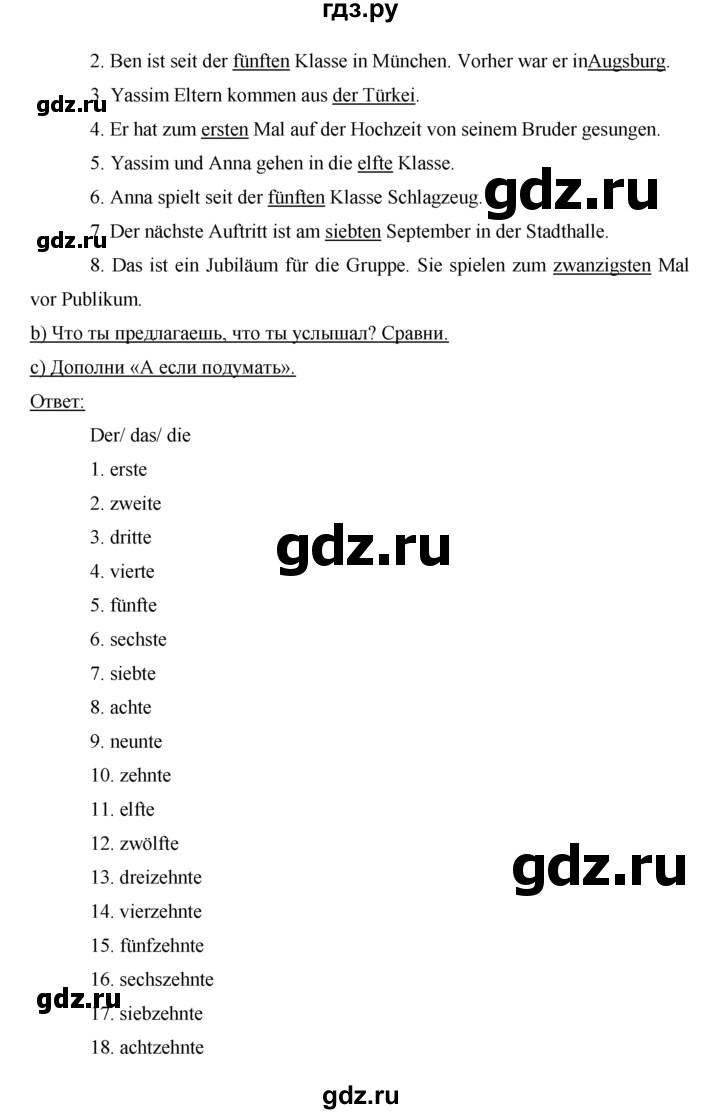 ГДЗ по немецкому языку 7 класс Аверин horizonte  страница - 58, Решебник