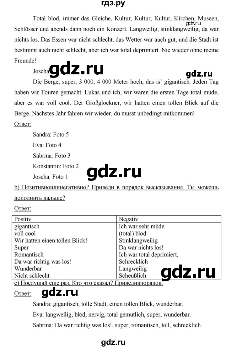 ГДЗ по немецкому языку 7 класс Аверин horizonte  страница - 6, Решебник