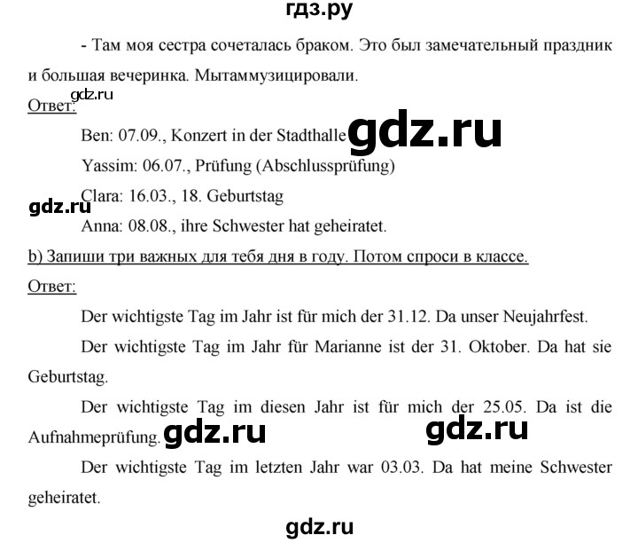 ГДЗ по немецкому языку 7 класс Аверин horizonte  страница - 61, Решебник