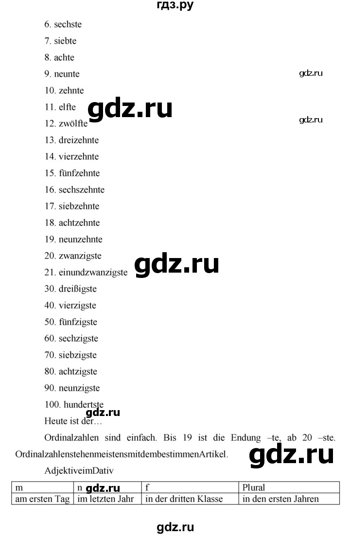 ГДЗ по немецкому языку 7 класс Аверин horizonte  страница - 64, Решебник