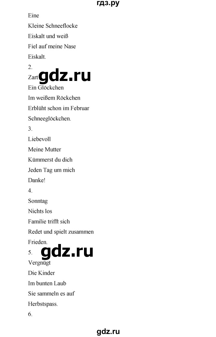 ГДЗ по немецкому языку 7 класс Аверин horizonte  страница - 67, Решебник