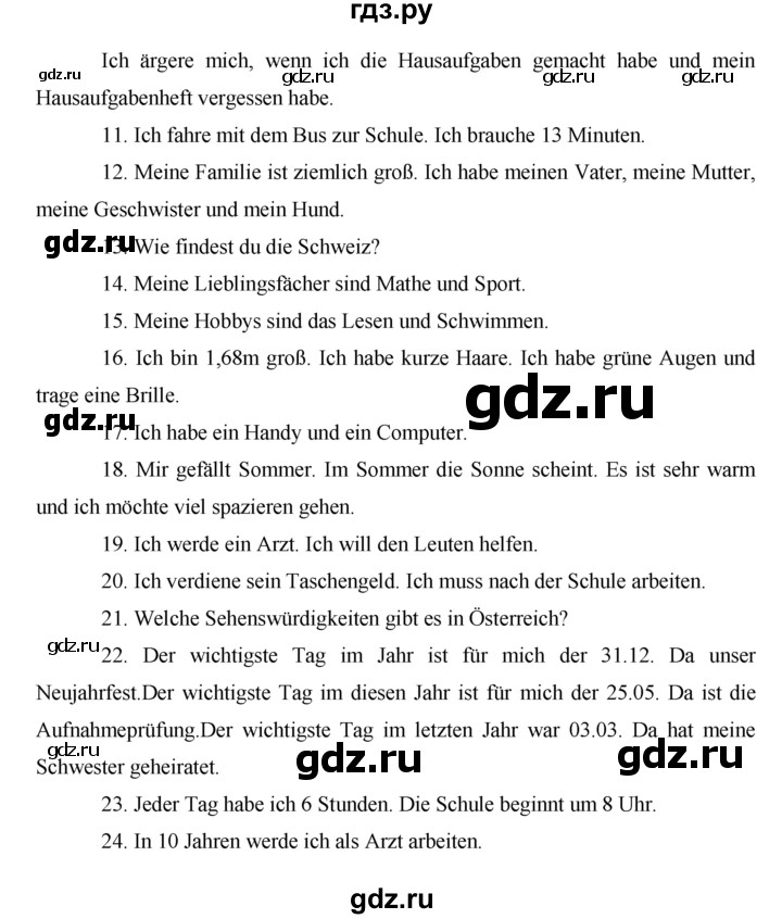 ГДЗ по немецкому языку 7 класс Аверин horizonte  страница - 70, Решебник