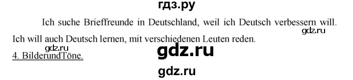 ГДЗ по немецкому языку 7 класс Аверин horizonte  страница - 75, Решебник