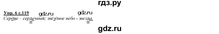 ГДЗ по русскому языку 2 класс Желтовская   часть 1. страница - 119, Решебник №1 2013