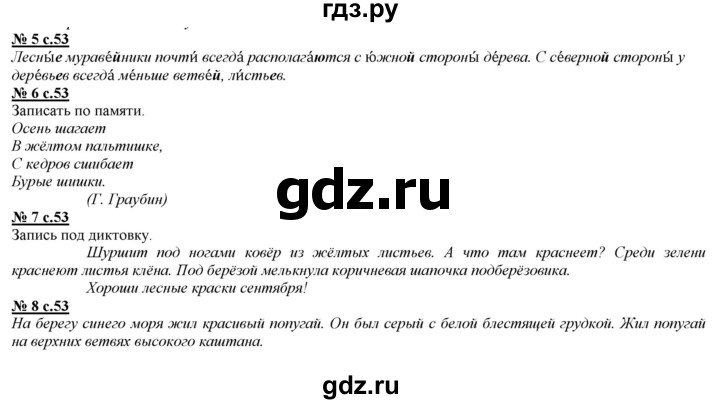 ГДЗ по русскому языку 2 класс Желтовская   часть 1. страница - 53, Решебник №1 2013