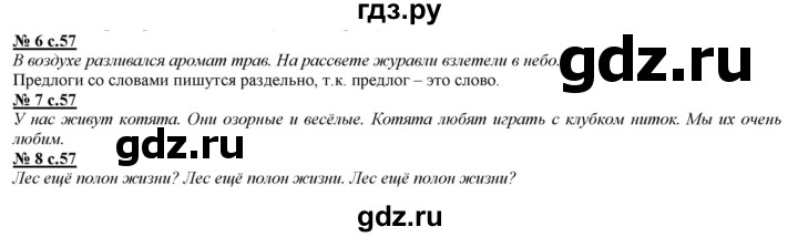 ГДЗ по русскому языку 2 класс Желтовская   часть 1. страница - 57, Решебник №1 2013