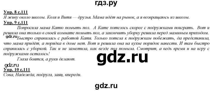 ГДЗ по русскому языку 2 класс Желтовская   часть 2. страница - 111, Решебник №1 2013