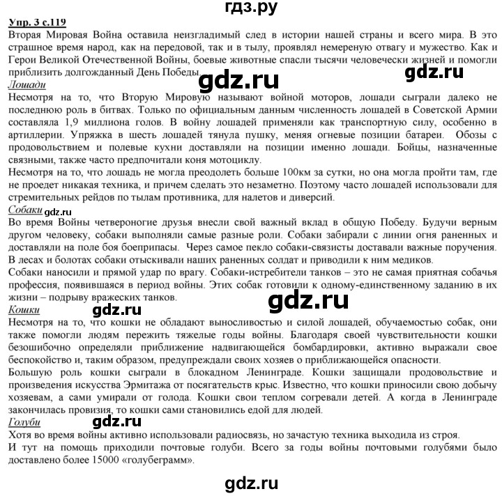 ГДЗ по русскому языку 2 класс Желтовская   часть 2. страница - 119, Решебник №1 2013