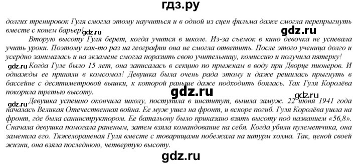 ГДЗ по русскому языку 2 класс Желтовская   часть 2. страница - 18, Решебник №1 2013